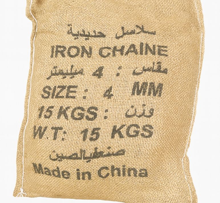 سلسلة حديد 15 كيلو